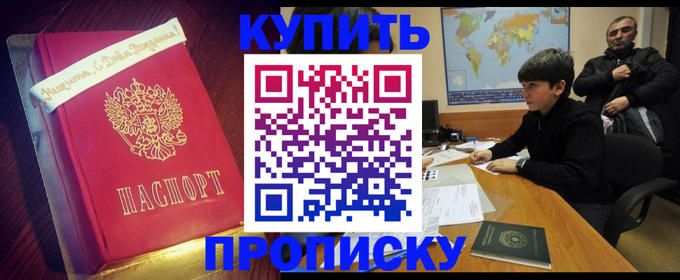 пропишу в квартире в Ставропольском крае