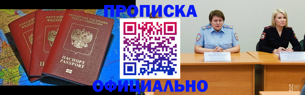 временная регистрация 2025 в Ставропольском крае