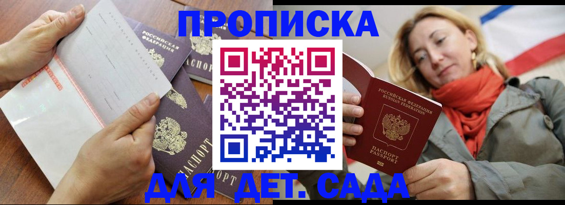 временная регистрация госуслуги в Ставропольском крае
