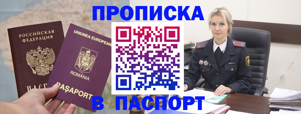 прописка в Ставропольском крае