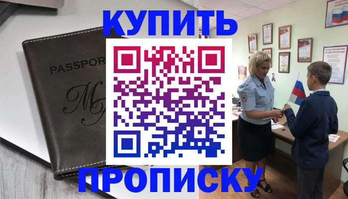 прописка гарантия в Ставропольском крае
