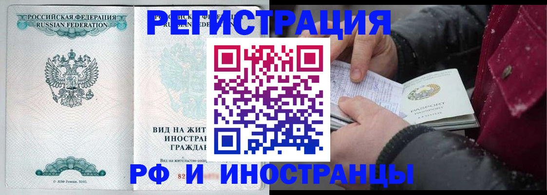 где прописаться в Ставропольском крае
